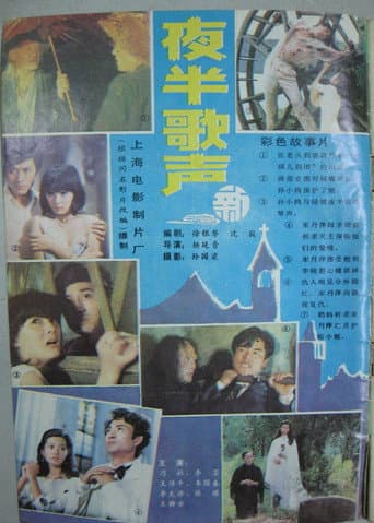 Song at Midnight poster