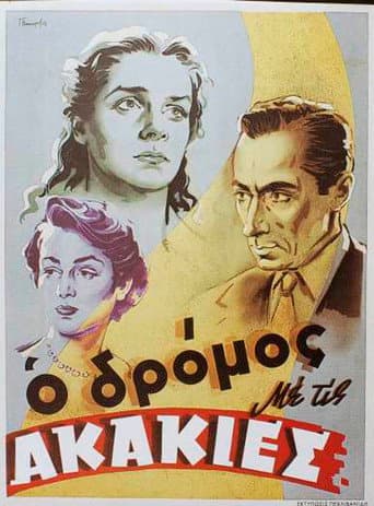 The Acacia Road poster