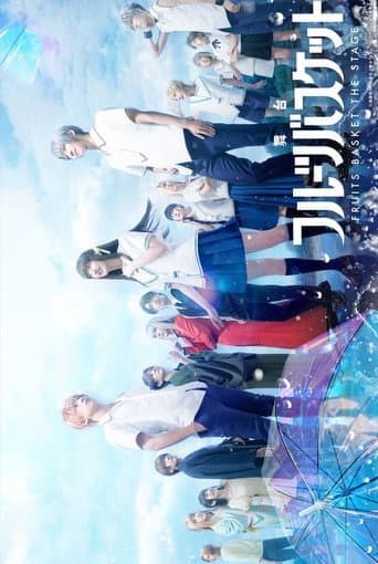 Fruits Basket poster