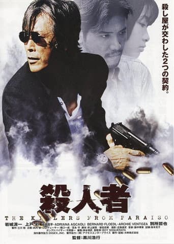 The Killers from Paraiso poster