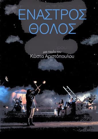 Enastros tholos poster