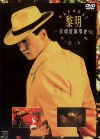 黎明：一夜倾情演唱会 poster