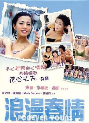 Forever Yours poster