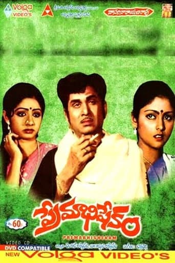 Premabhishekam poster