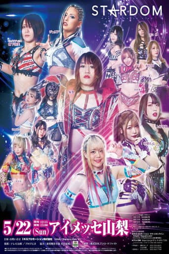Stardom in Kofu poster