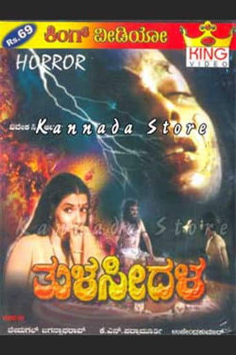 Tulasi Dalam poster