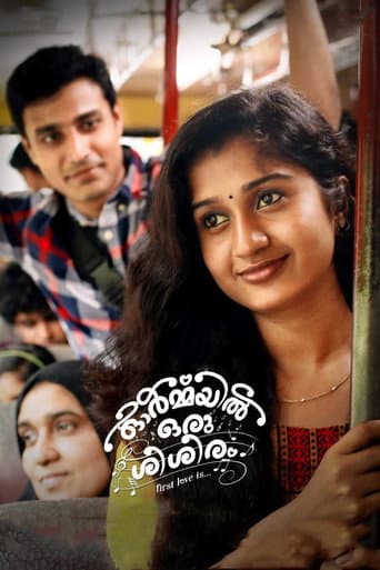 Ormayil Oru Shishiram poster