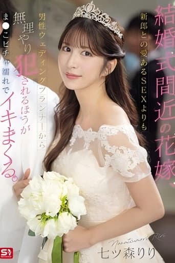 [SONE-852]結婚式間近の花嫁、新郎との愛あるSEXよりも男性ウェディングプランナーから無理やり犯●れるほうがま●こビチャ濡れでイキまくる poster