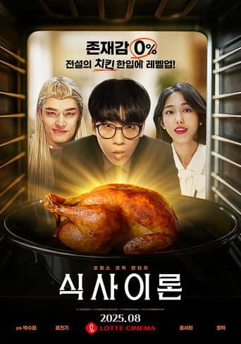 Theory of Sicsa poster