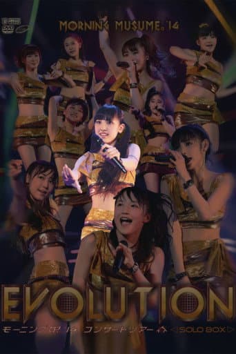 Morning Musume.'14 2014 Spring Solo Iikubo Haruna ~EVOLUTION~ poster