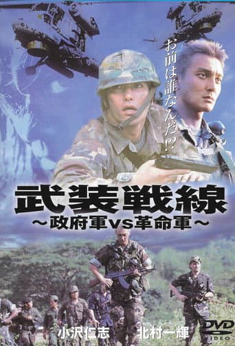 Leviathan poster
