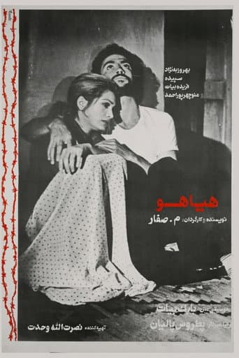 Hayahoo poster