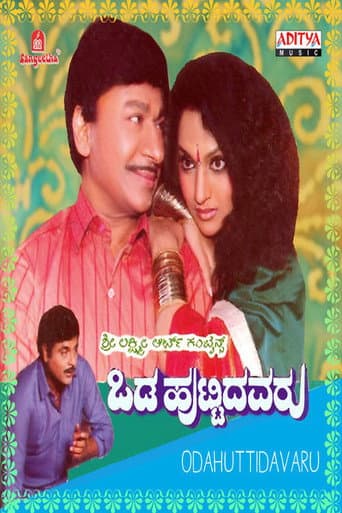 Odahuttidavaru poster