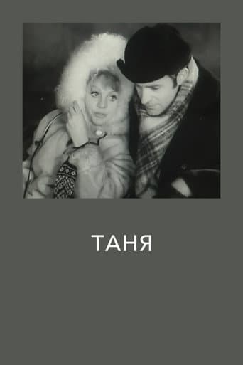 Tanya poster