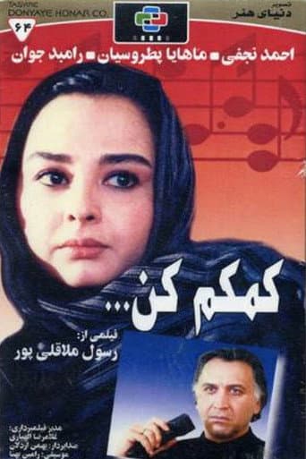 Help Me poster