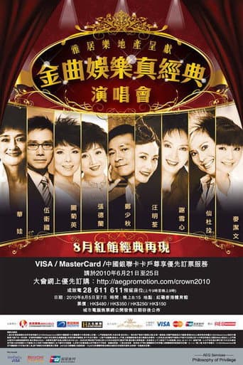 Live Entertainment Classic Concert 2010 poster