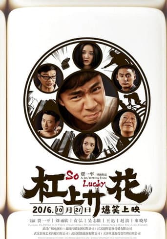 So Lucky poster