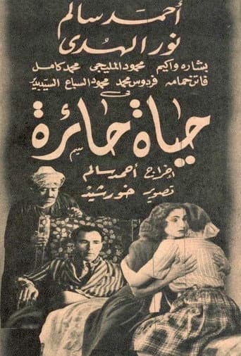 Confused life poster