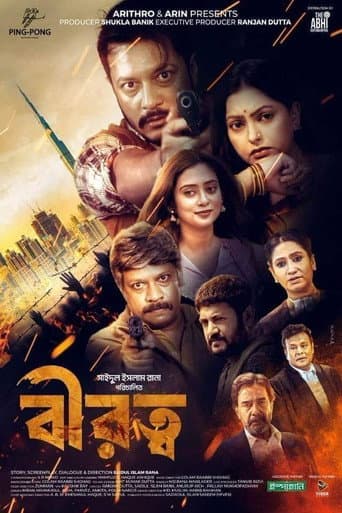 Birotto poster