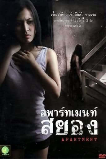 Apartment poster