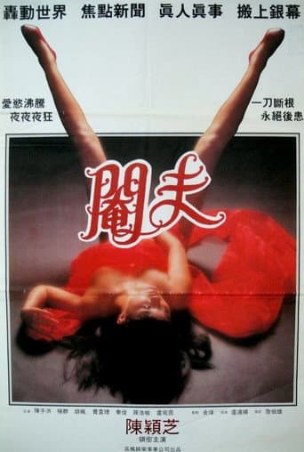 Another Piece of Romance poster