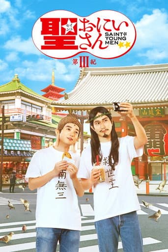 Saint Young Men 3 poster