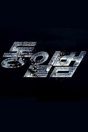 Identical Criminals poster