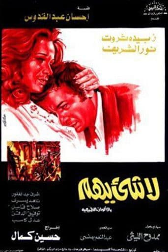 Nothing Matters poster