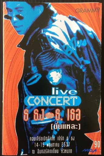 Bird Thongchai Concert #2/1994 Thor-Thong Kub Thong-Ther (Nun-Lae) poster