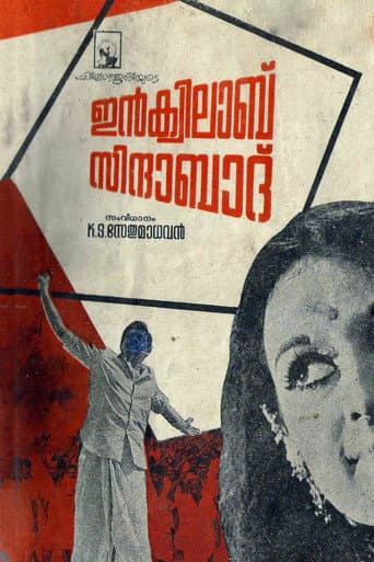 Inquilab Zindabad poster
