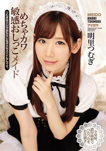 A Totally Cute And Sensual Pissing Maid Tsumugi Is Always Bumbling And Wetting Yourself Because She's A Ditzy Dumb Maid Tsumugi Akari poster