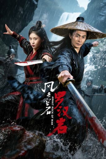 Arhat Rock of War poster