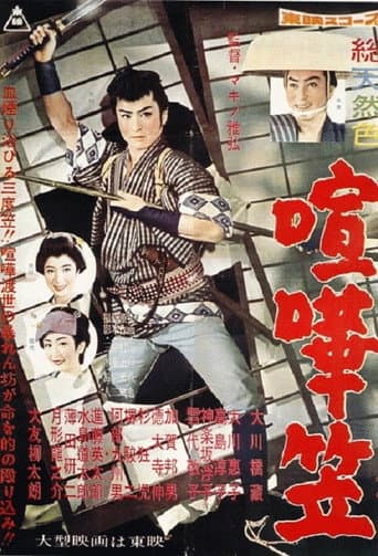 Fighting Disposition poster