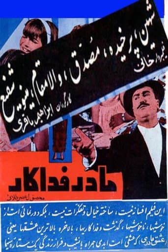 Devoted Mother poster