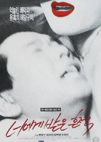 Remembering You poster