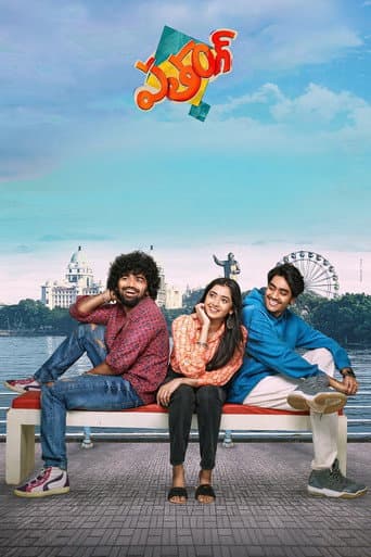 Patang poster