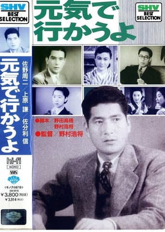 Let's Go in Good Spirits poster