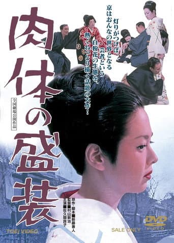 The Gorgeous Geisha poster