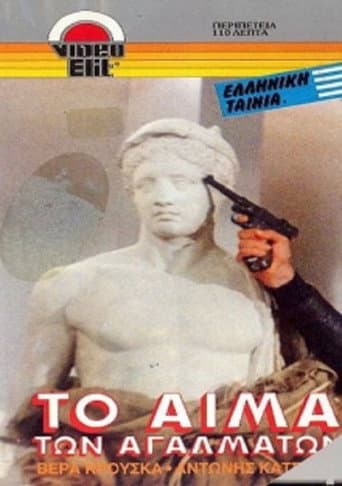 The Bleeding Statues poster