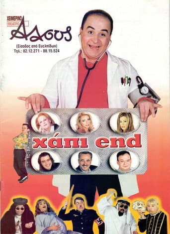 Χάπι End poster