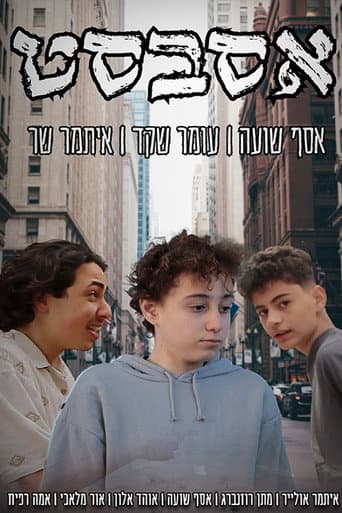 asbest poster