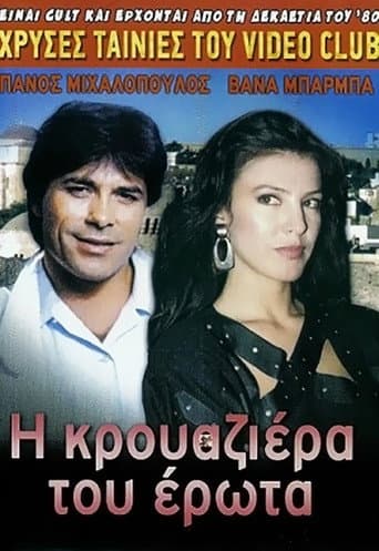 The Cruise of Love poster