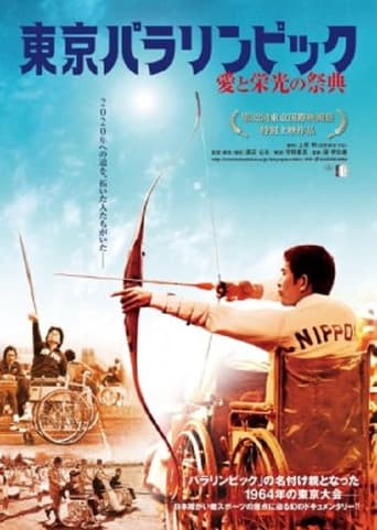 Tokyo Paralympics: Festival of Love and Glory poster