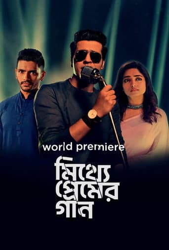 Mitthye Premer Gaan poster