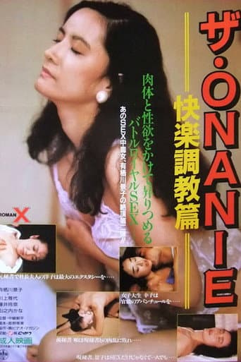 The Onanie: Kairaku chôkyô-hen poster