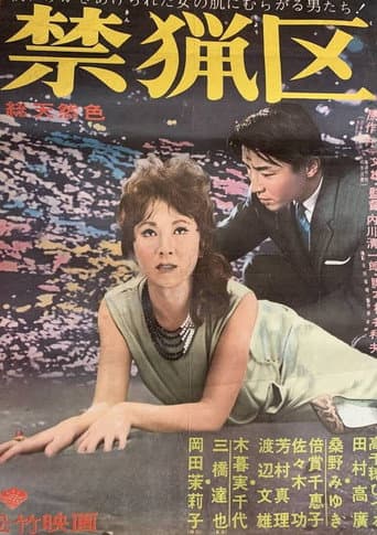 Sanctuary poster