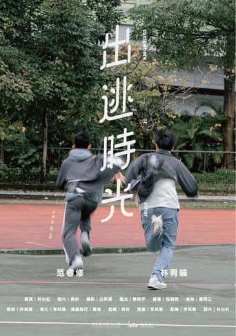 Somewhere or Other poster