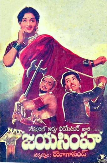 Jayasimha poster