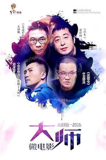 Beautiful 2016 poster