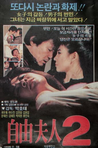 The Liberal Wife 2 poster